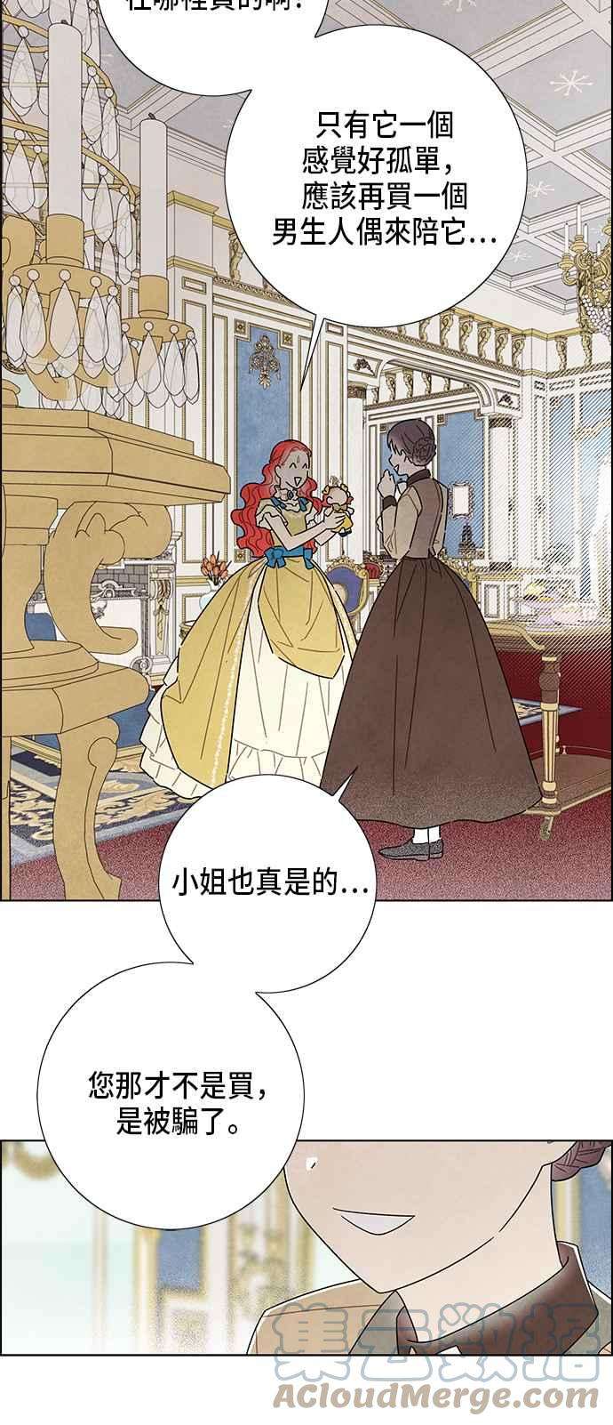 我夺走了公爵的初夜62话