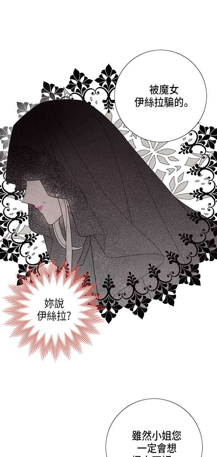 我夺走了公爵的初夜62话