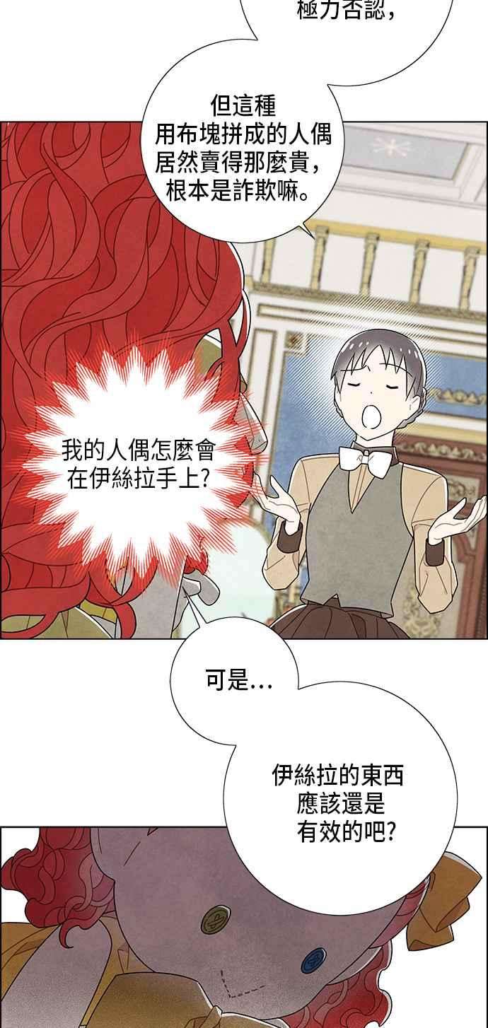 我夺走了公爵的初夜62话