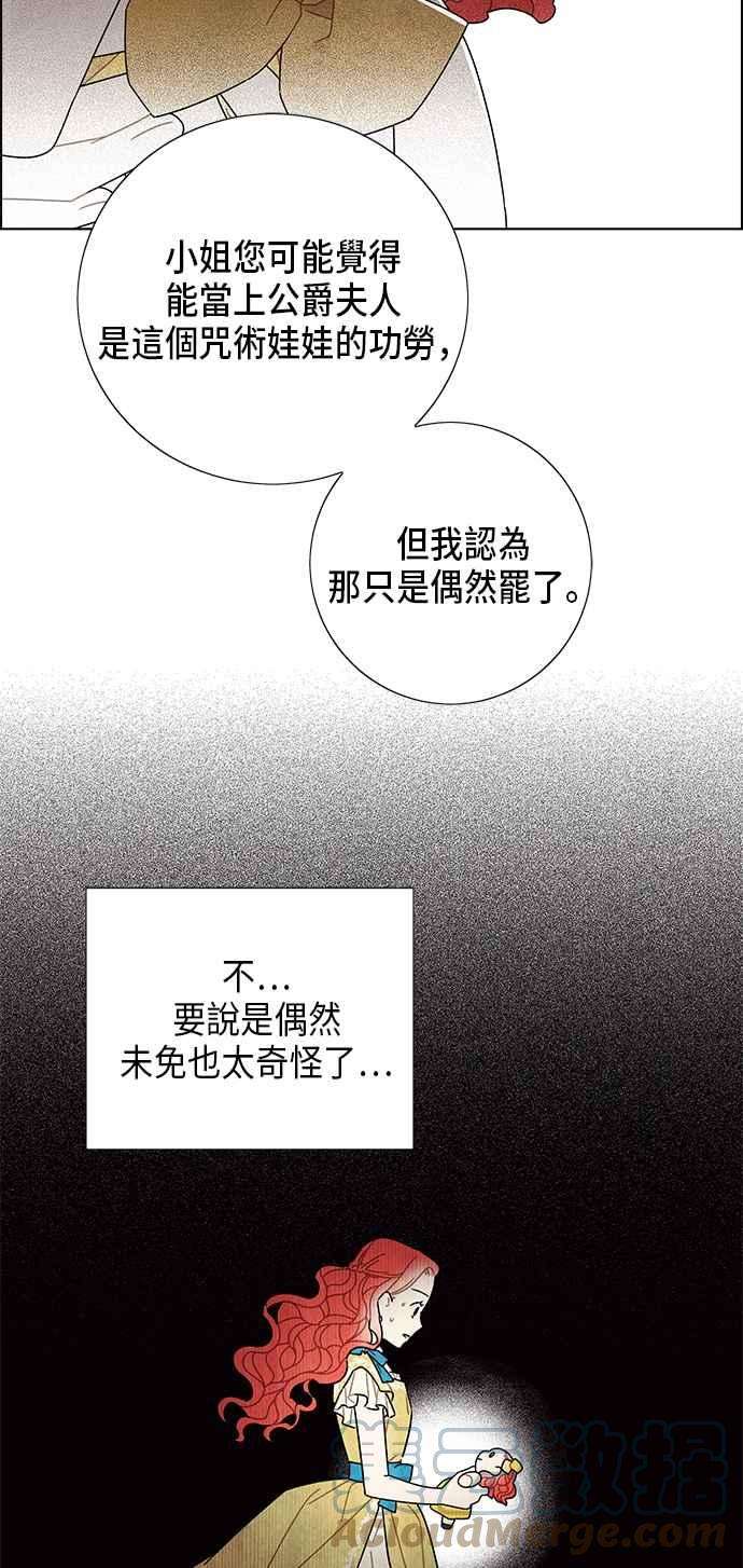 我夺走了公爵的初夜62话