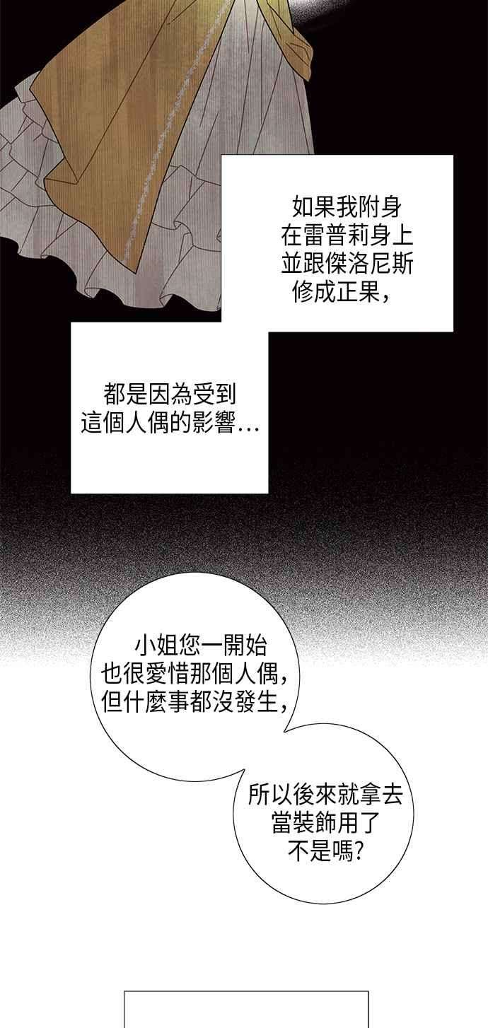 我夺走了公爵的初夜62话