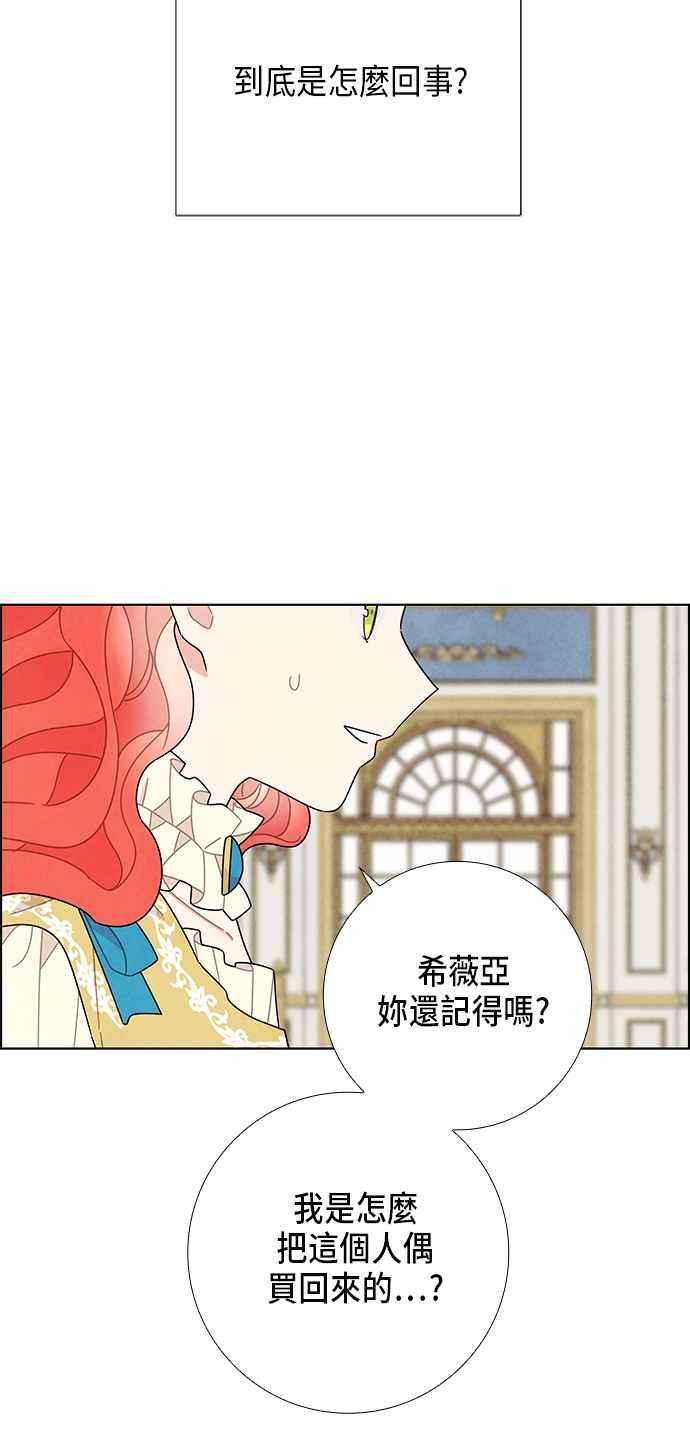 我夺走了公爵的初夜62话