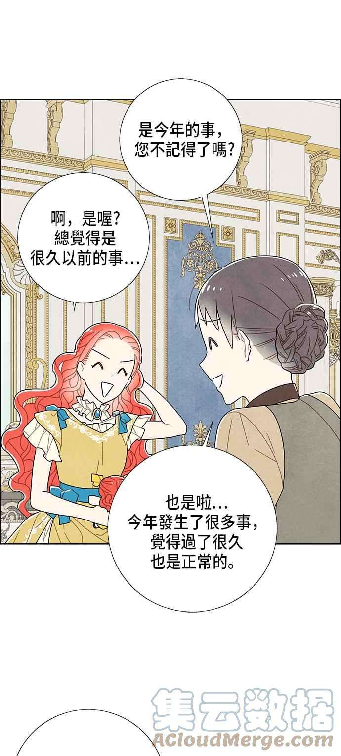 我夺走了公爵的初夜62话