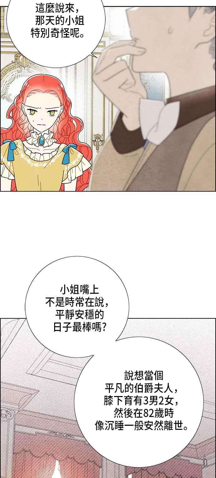 我夺走了公爵的初夜62话