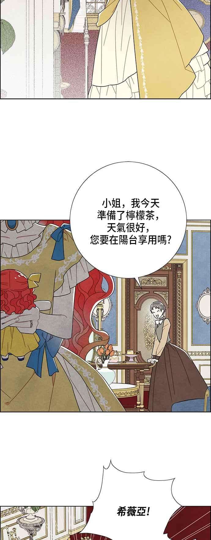 我夺走了公爵的初夜62话