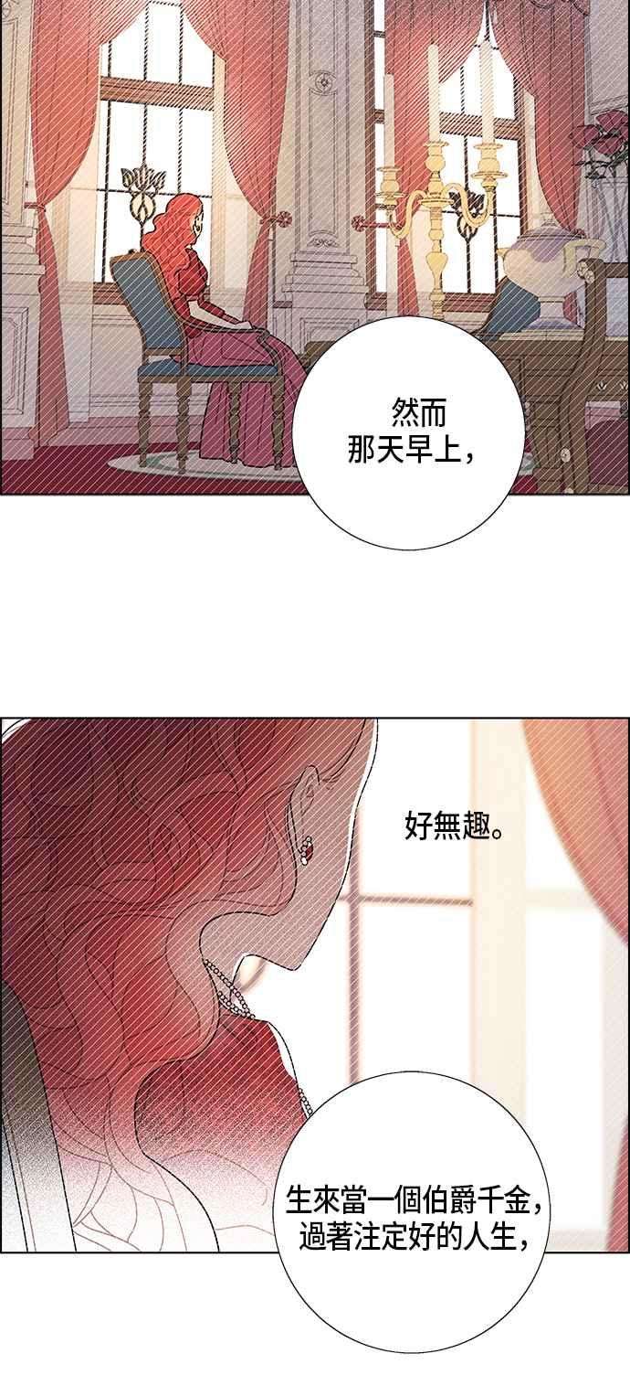 我夺走了公爵的初夜62话