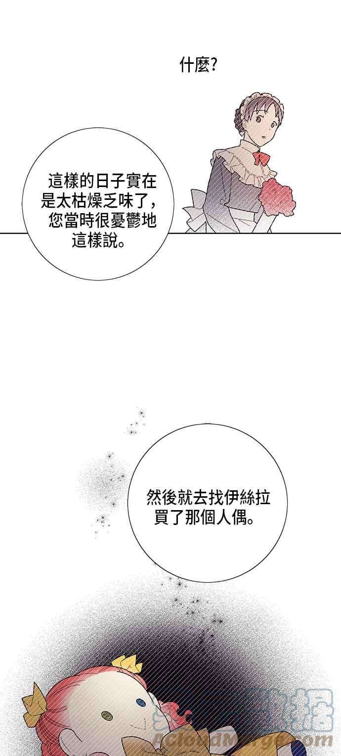我夺走了公爵的初夜62话
