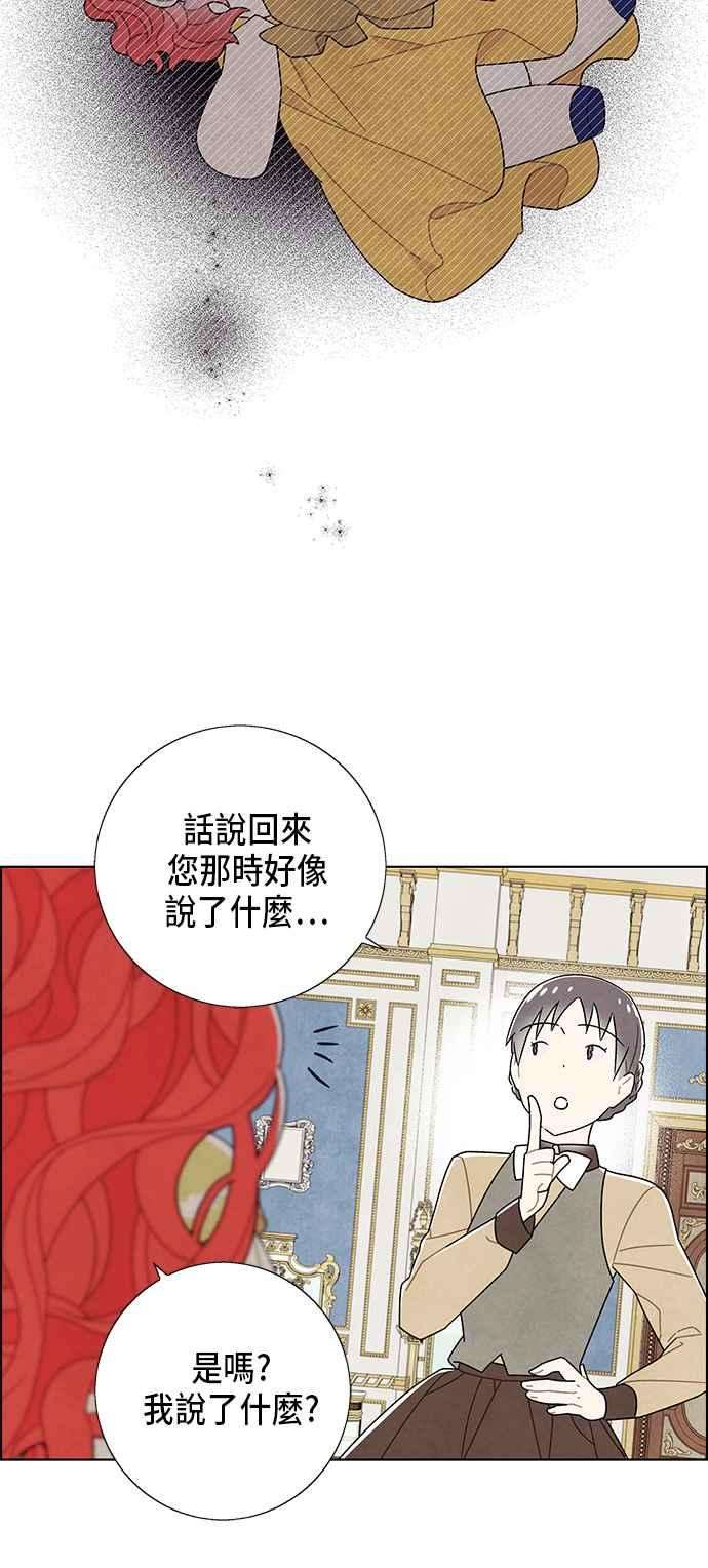 我夺走了公爵的初夜62话