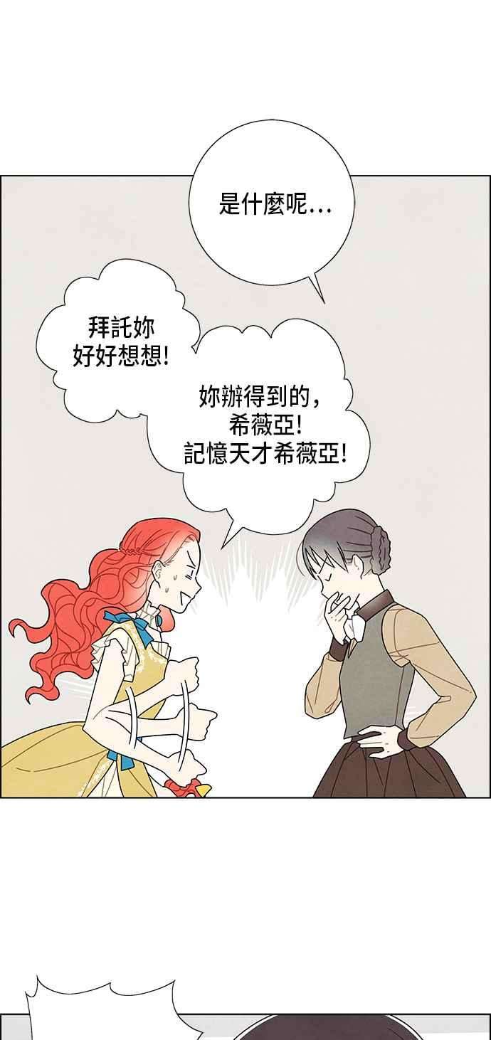 我夺走了公爵的初夜62话