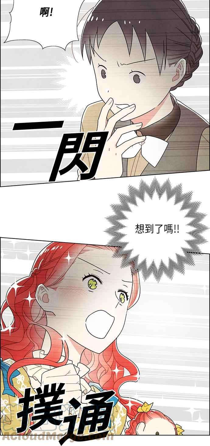 我夺走了公爵的初夜62话
