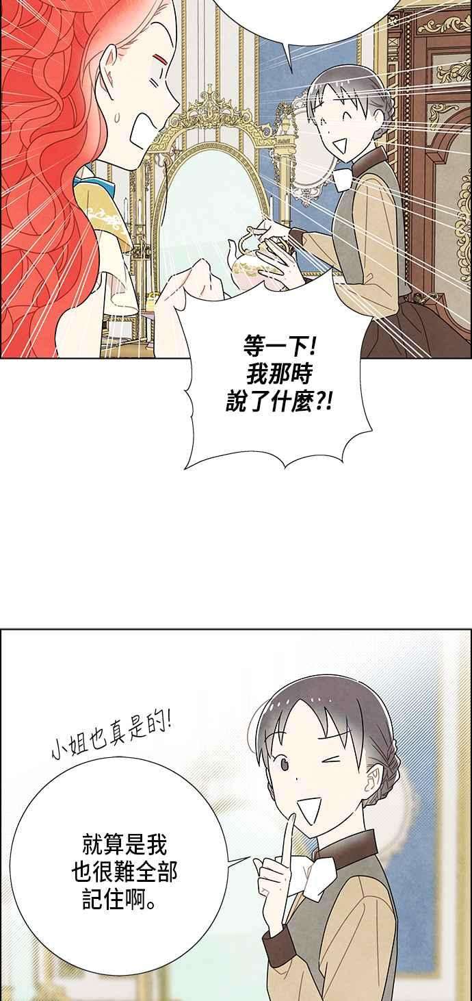 我夺走了公爵的初夜62话