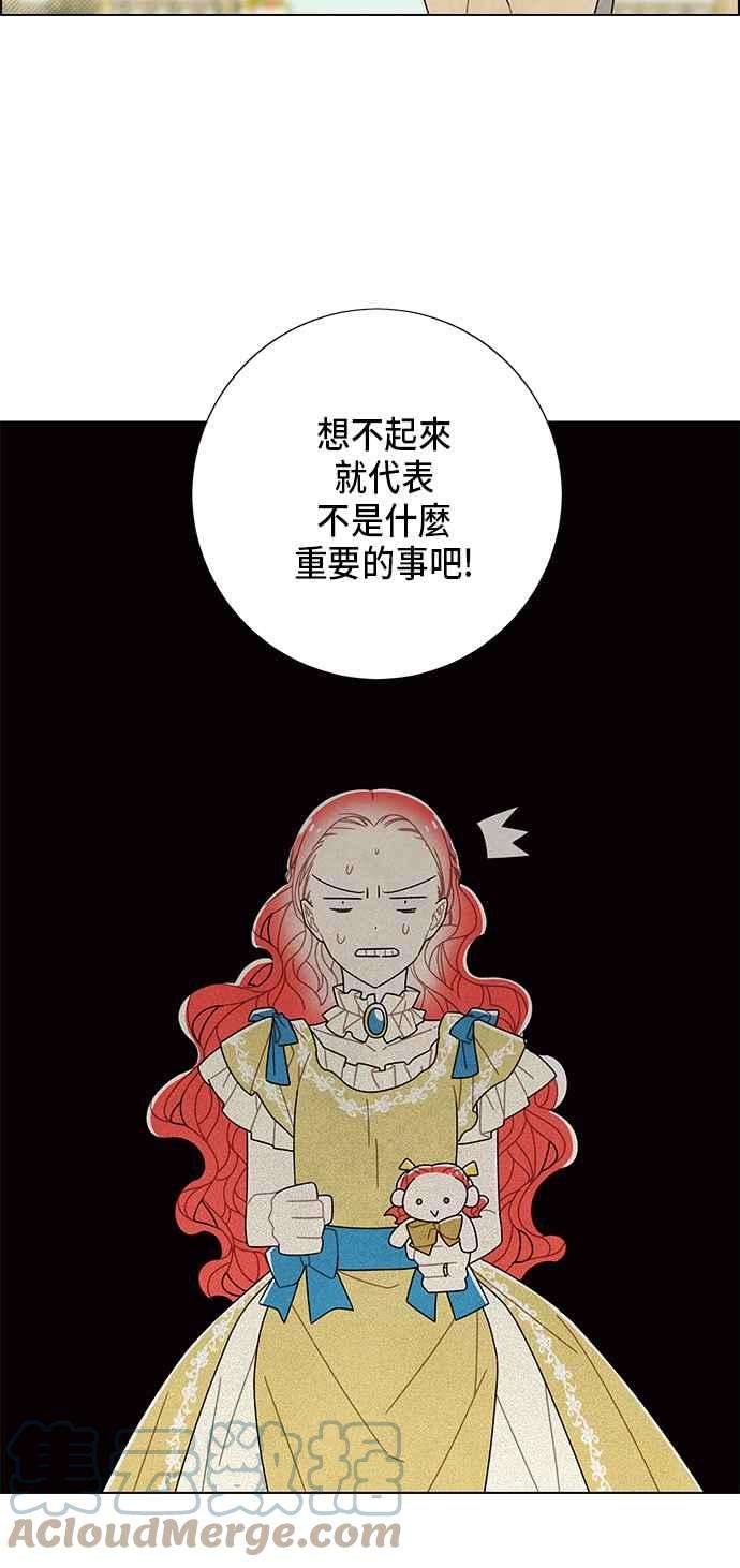 我夺走了公爵的初夜62话