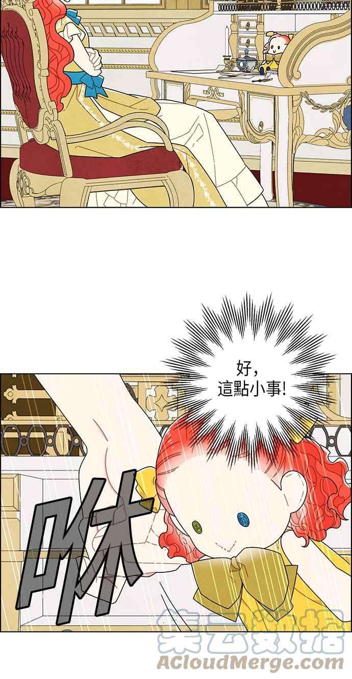 我夺走了公爵的初夜62话