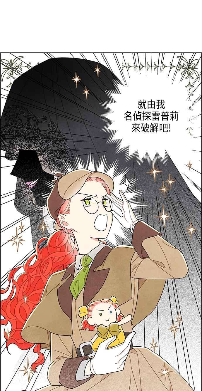 我夺走了公爵的初夜62话