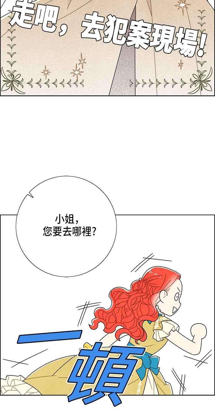 我夺走了公爵的初夜62话