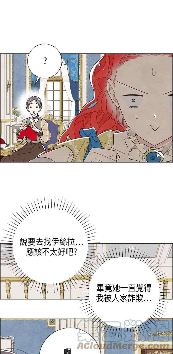 我夺走了公爵的初夜62话