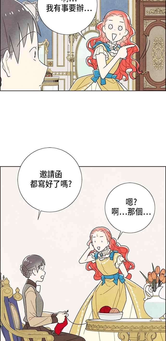 我夺走了公爵的初夜62话