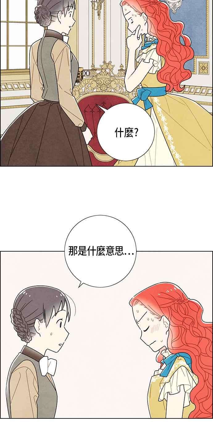 我夺走了公爵的初夜62话