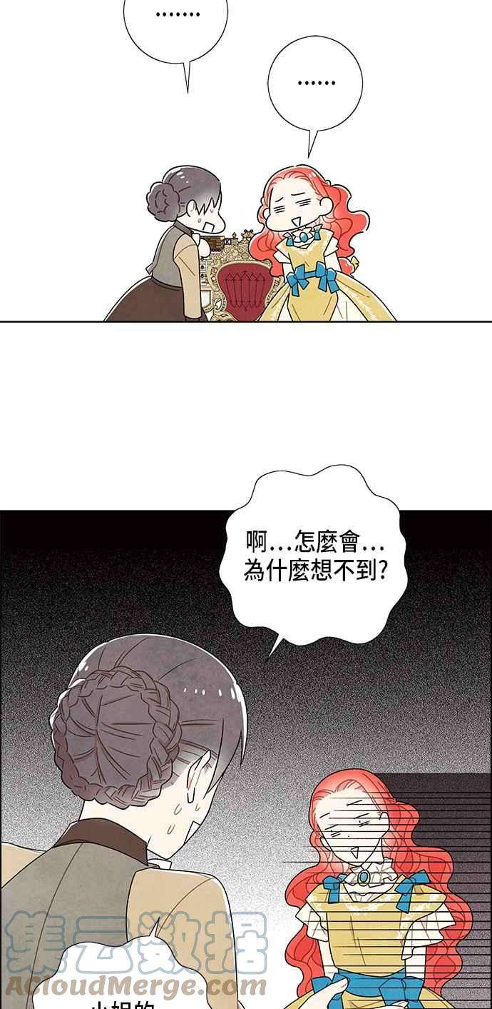 我夺走了公爵的初夜62话