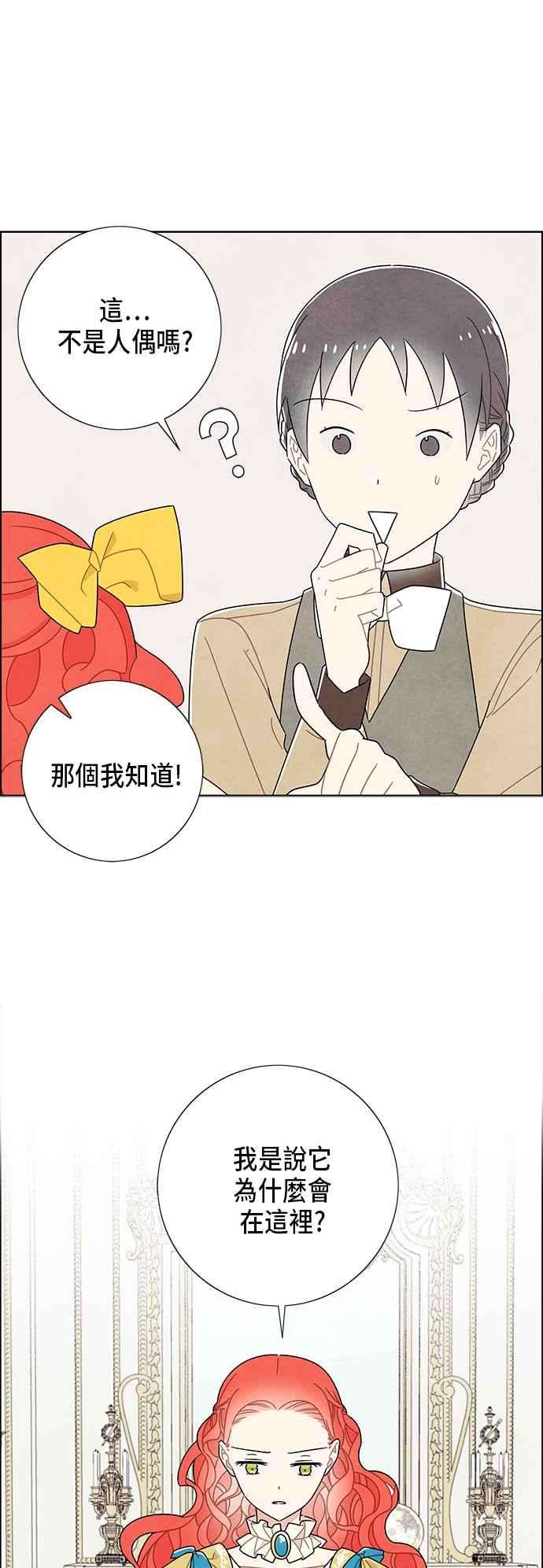 我夺走了公爵的初夜62话