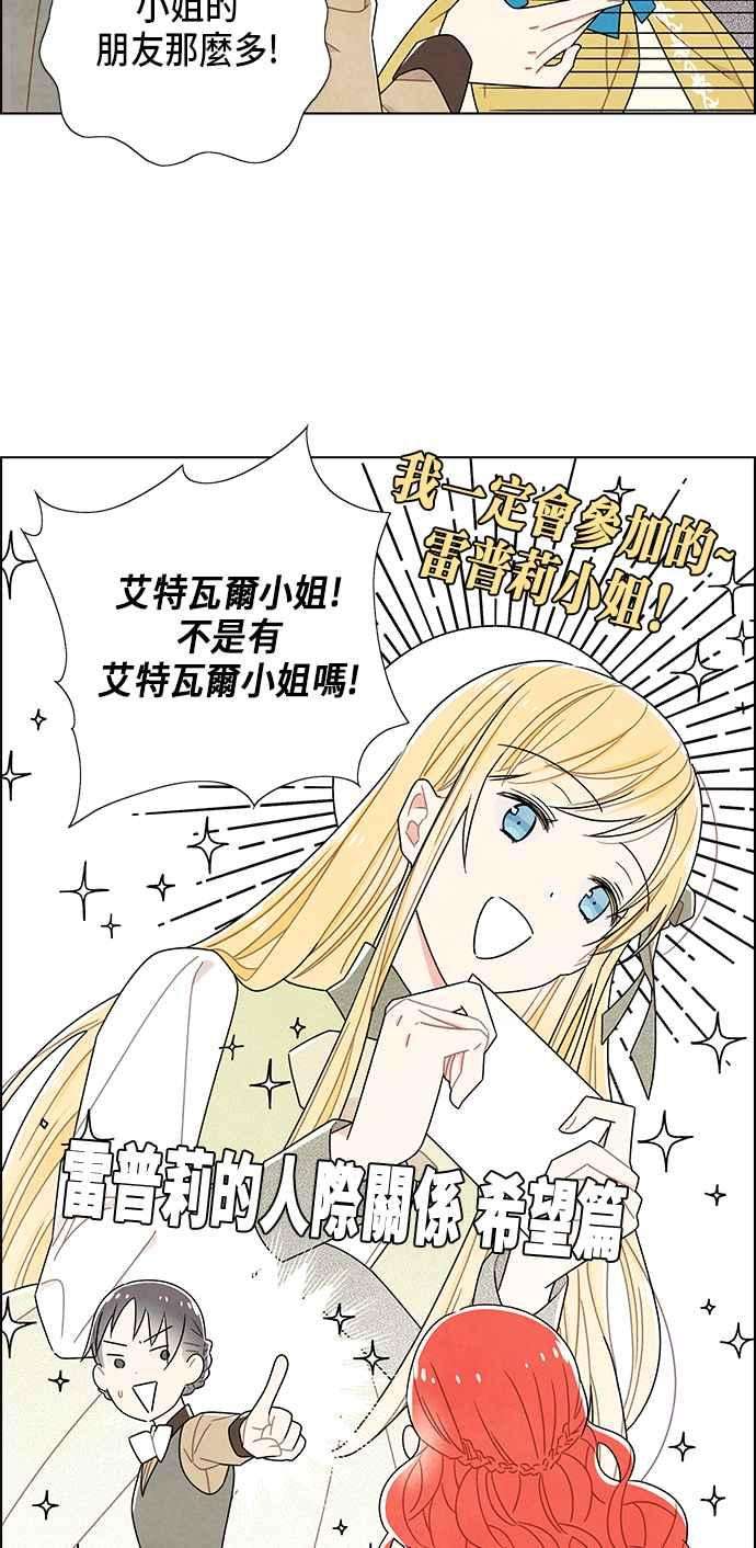 我夺走了公爵的初夜62话