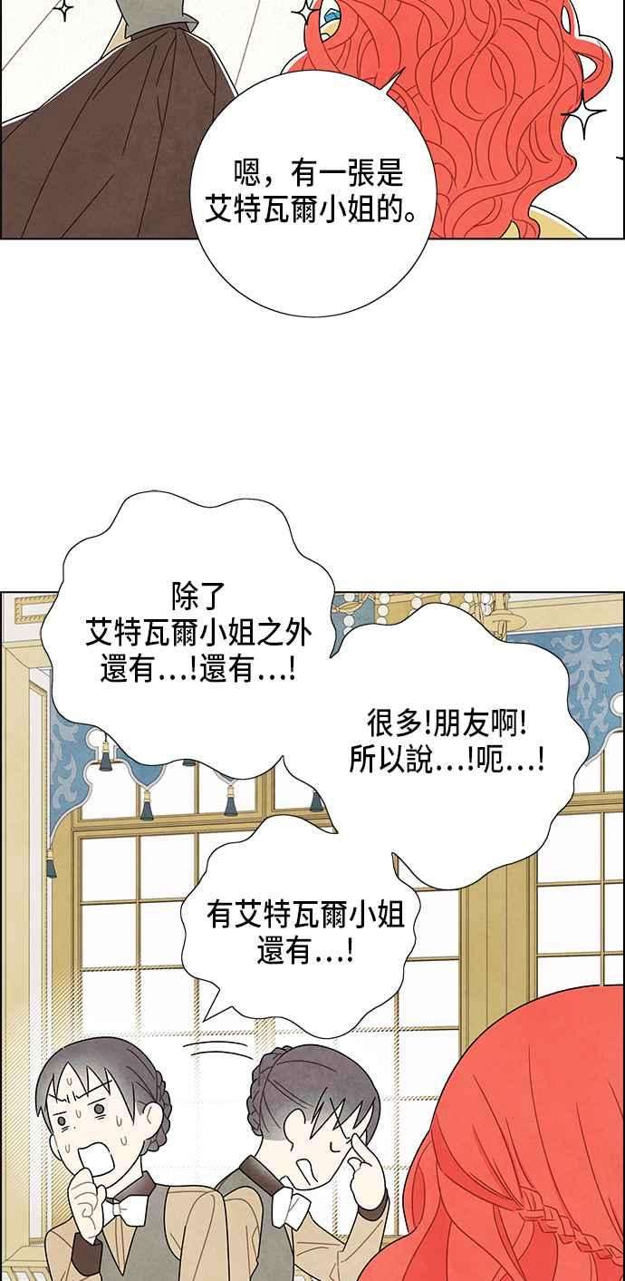 我夺走了公爵的初夜62话