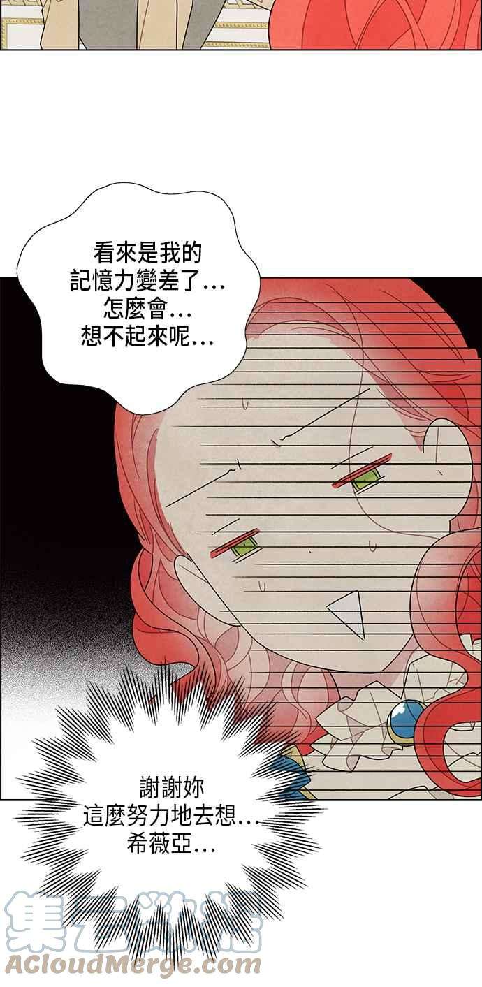 我夺走了公爵的初夜62话
