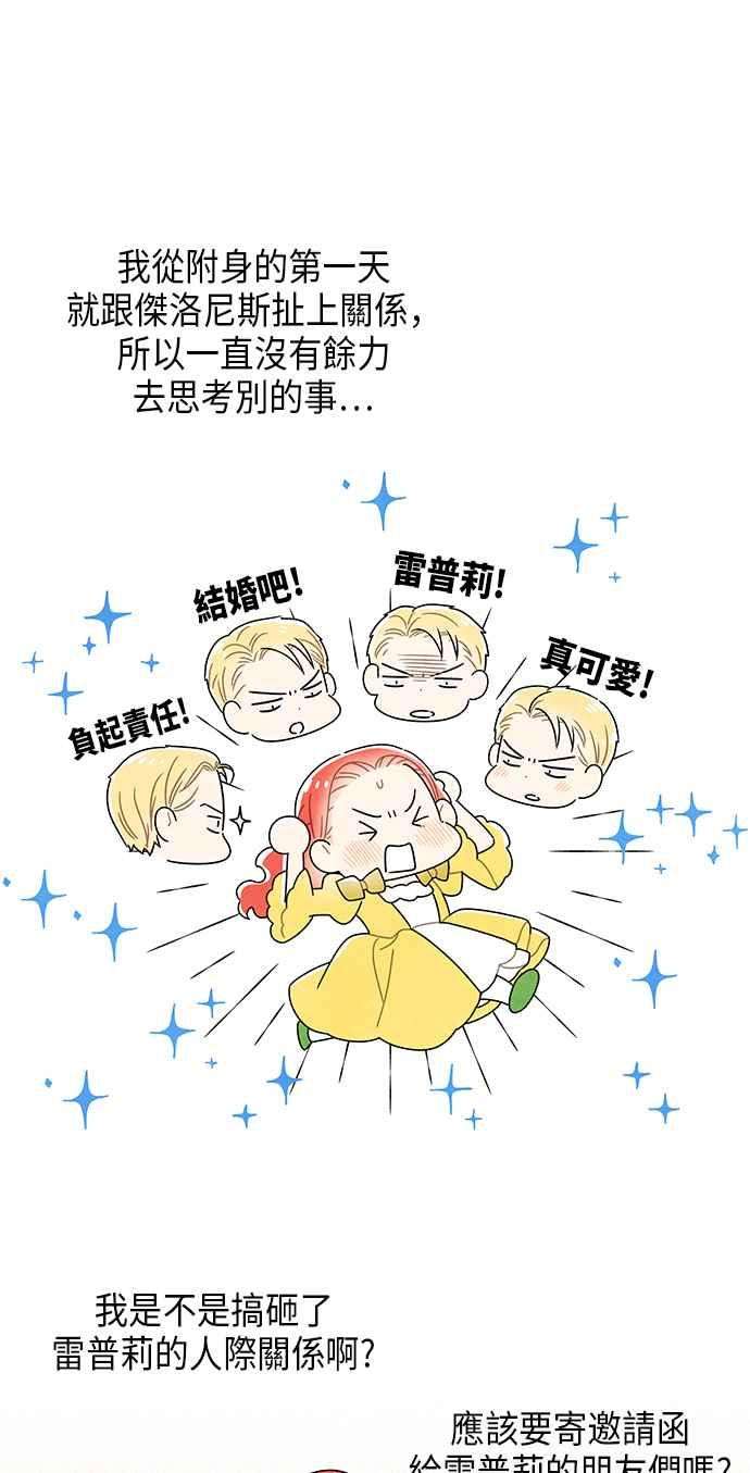 我夺走了公爵的初夜62话