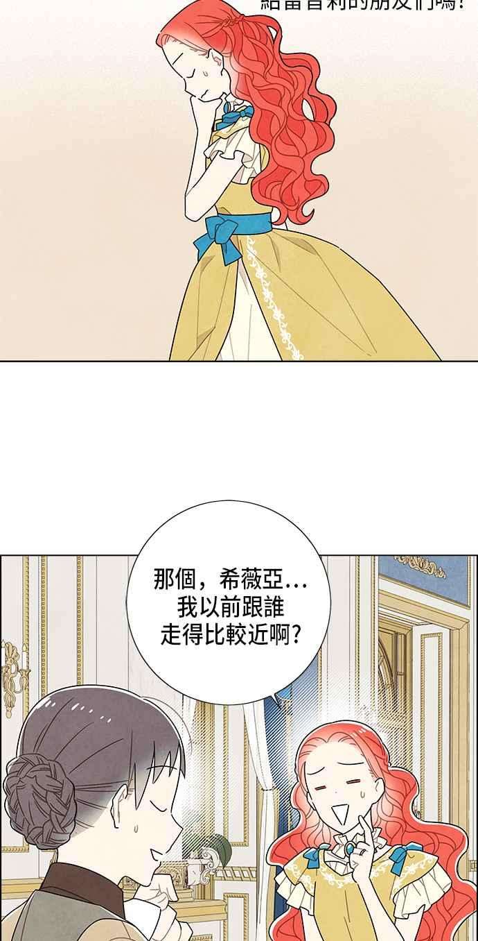 我夺走了公爵的初夜62话