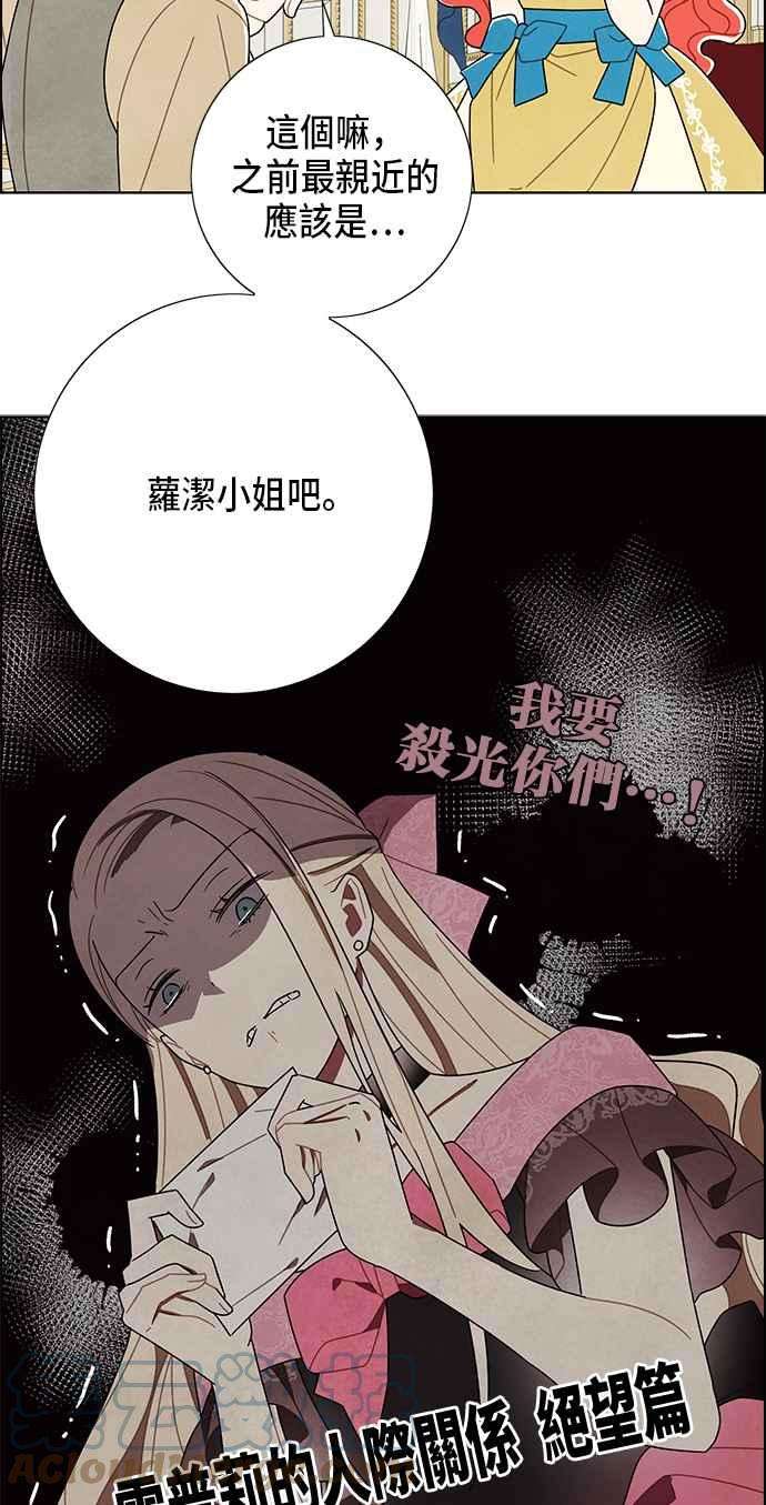 我夺走了公爵的初夜62话