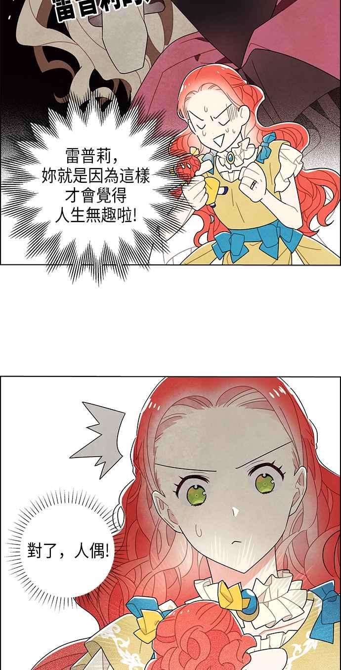 我夺走了公爵的初夜62话