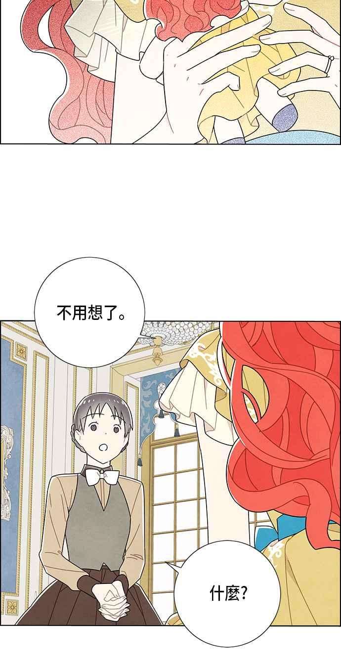 我夺走了公爵的初夜62话