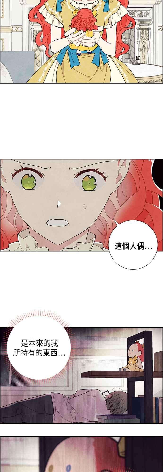 我夺走了公爵的初夜62话