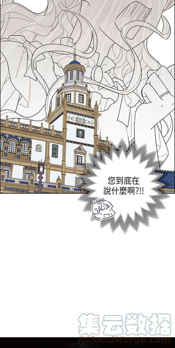 我夺走了公爵的初夜62话