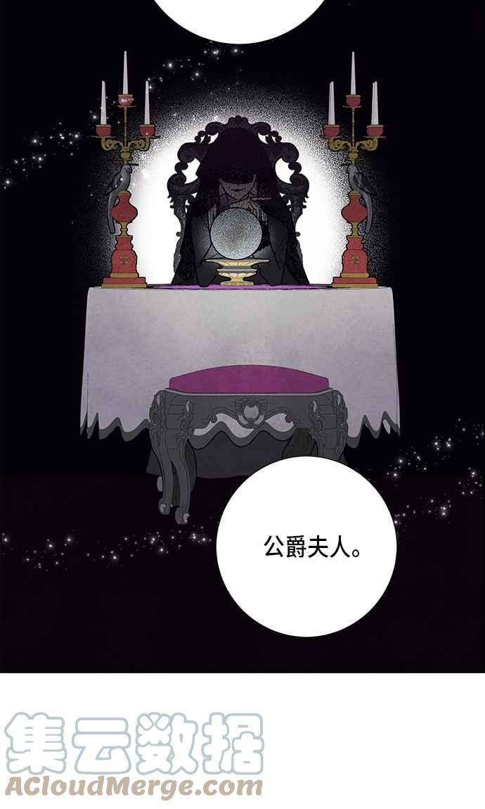 我夺走了公爵的初夜62话