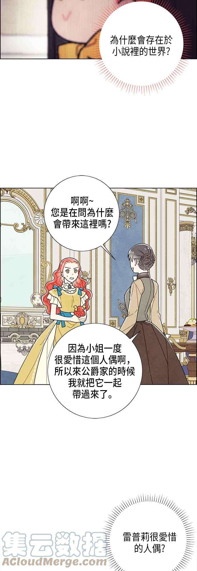 我夺走了公爵的初夜62话