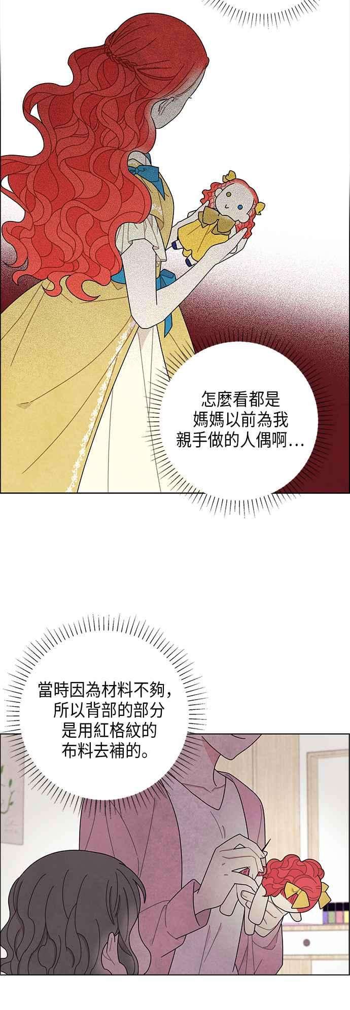 我夺走了公爵的初夜62话