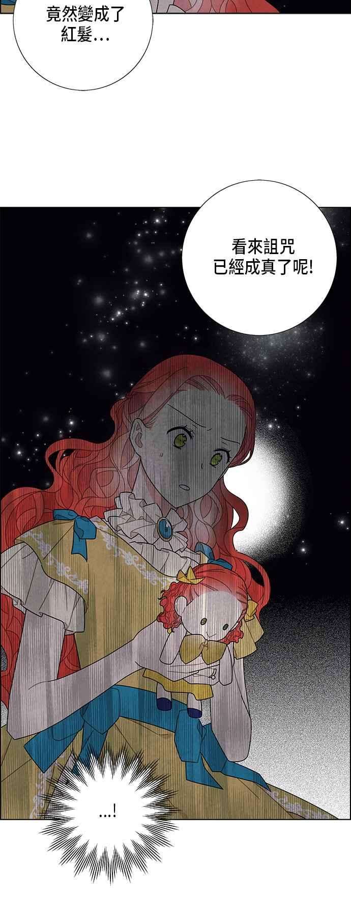 我夺走了公爵的初夜63话