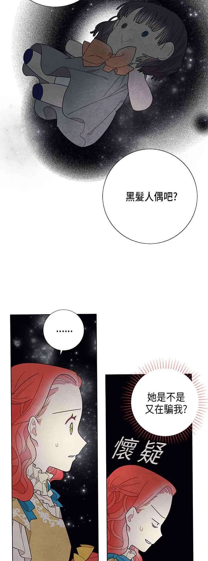 我夺走了公爵的初夜63话