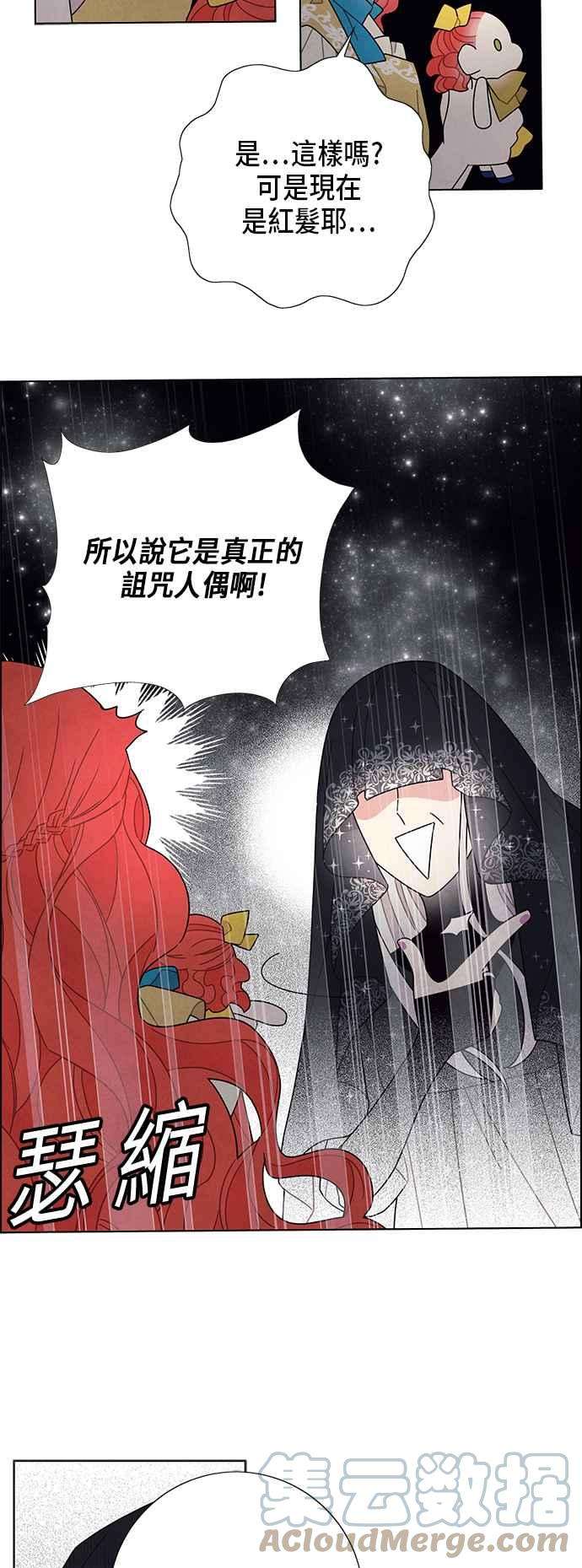 我夺走了公爵的初夜63话