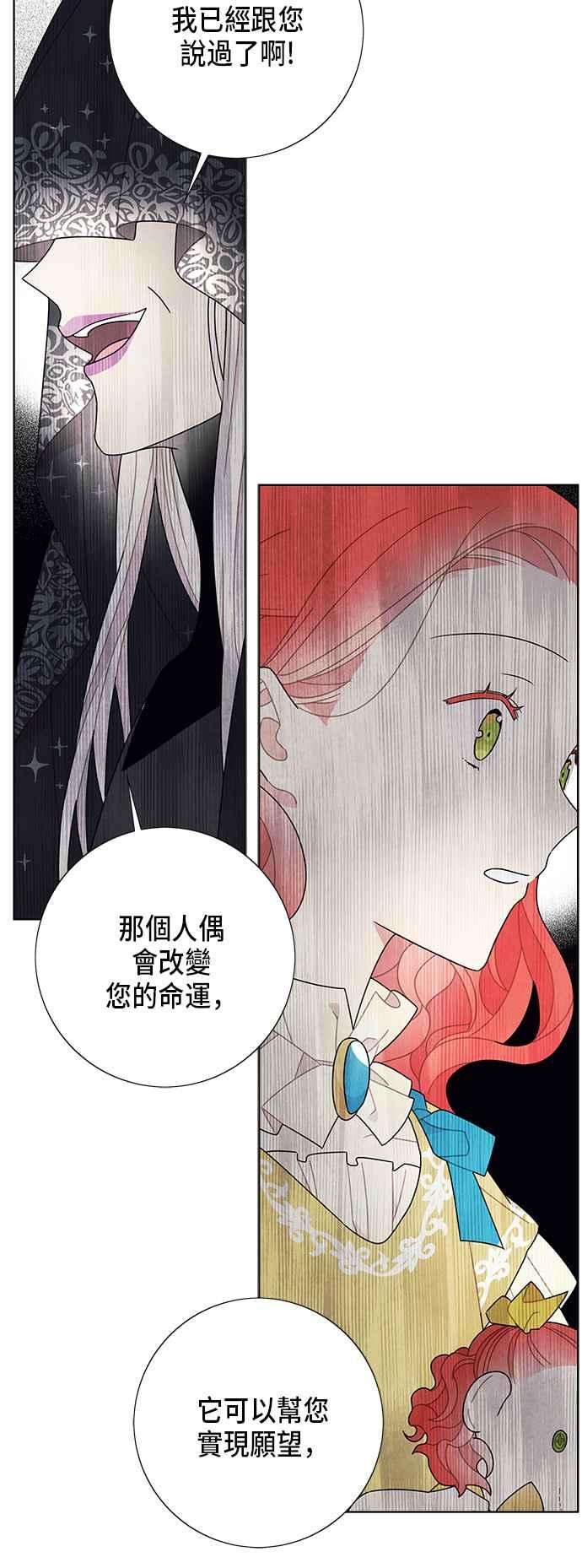 我夺走了公爵的初夜63话