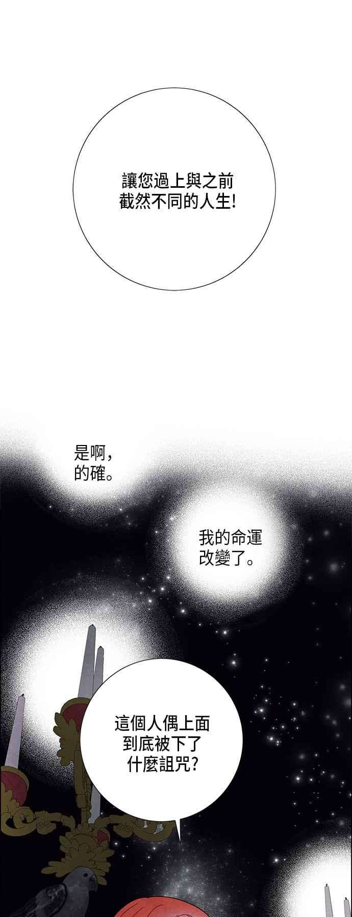 我夺走了公爵的初夜63话
