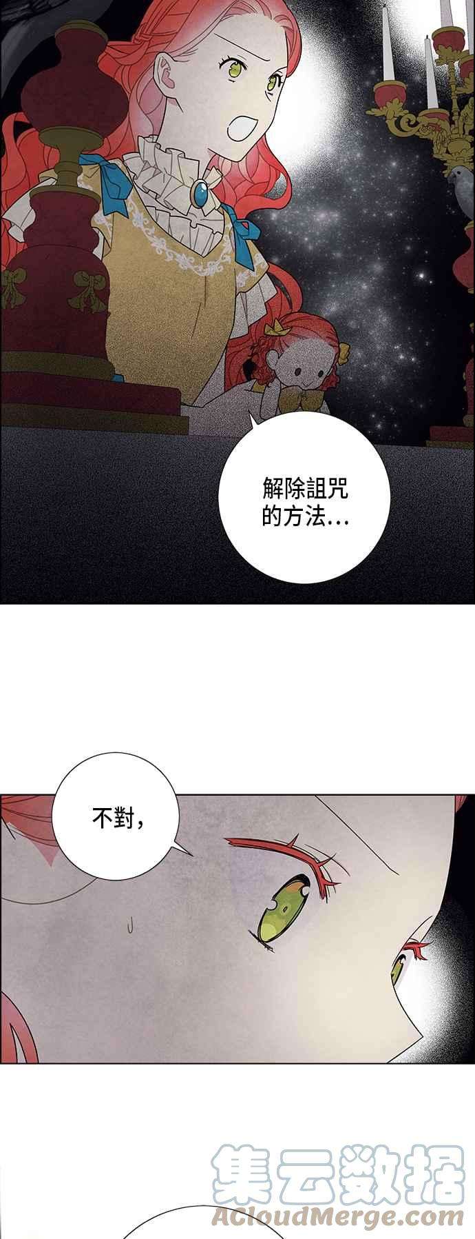 我夺走了公爵的初夜63话