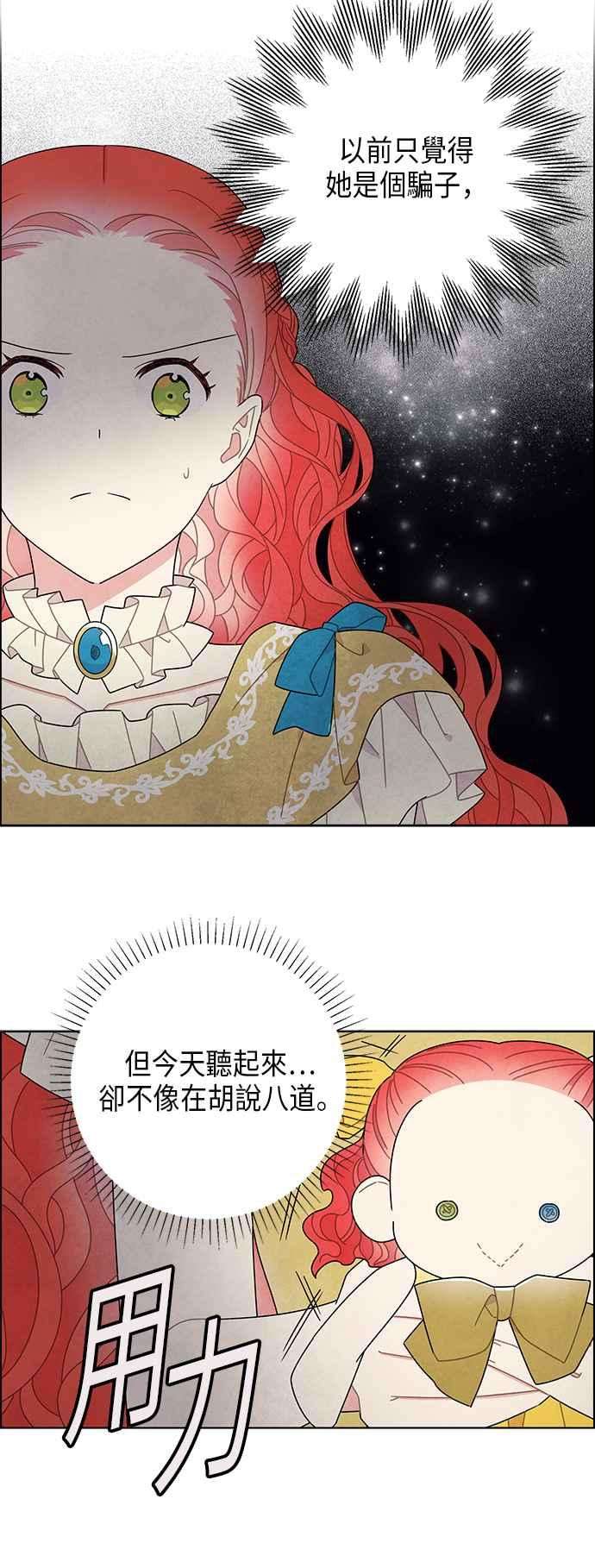 我夺走了公爵的初夜63话