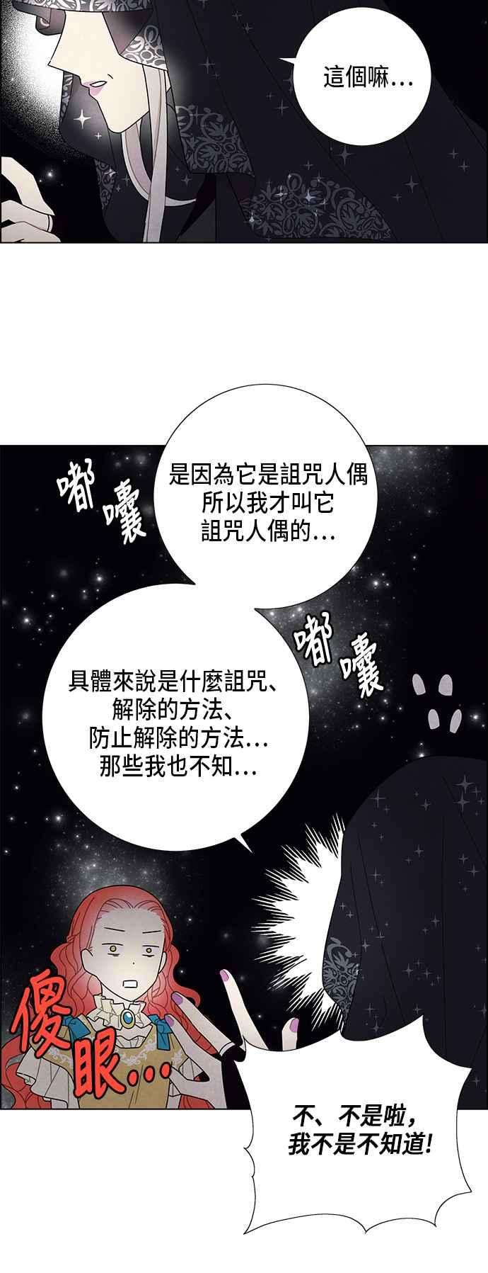 我夺走了公爵的初夜63话