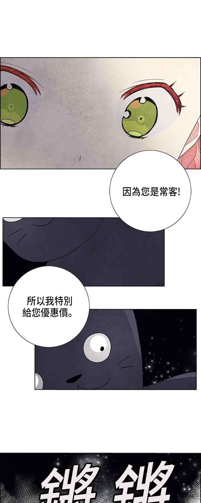 我夺走了公爵的初夜63话