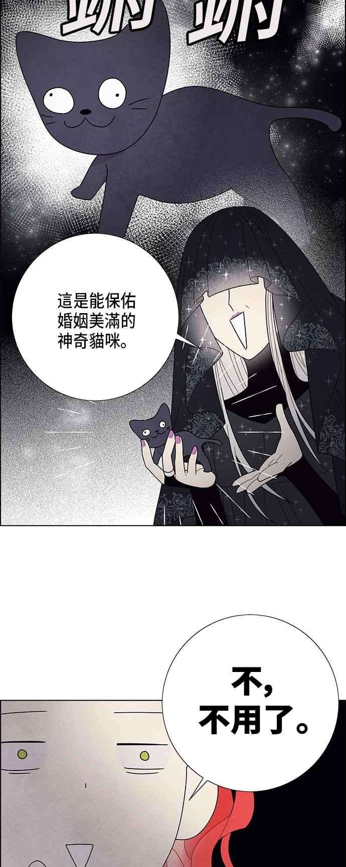 我夺走了公爵的初夜63话