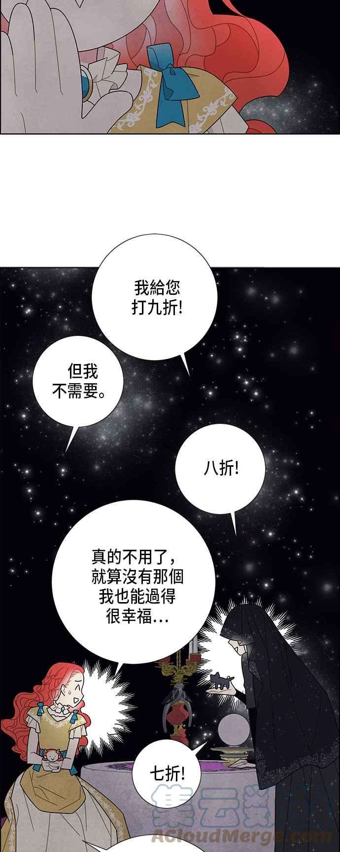 我夺走了公爵的初夜63话