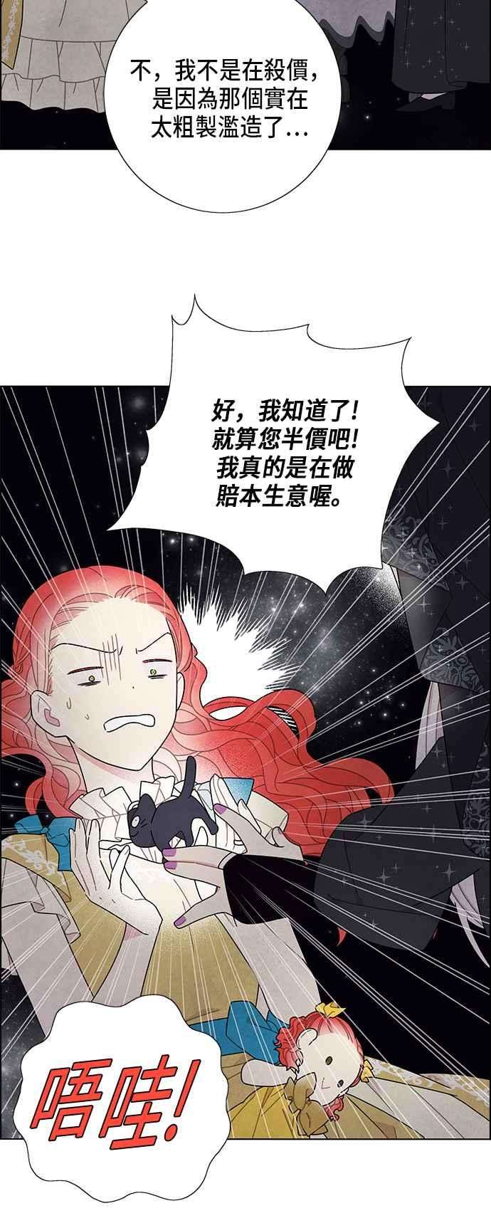 我夺走了公爵的初夜63话