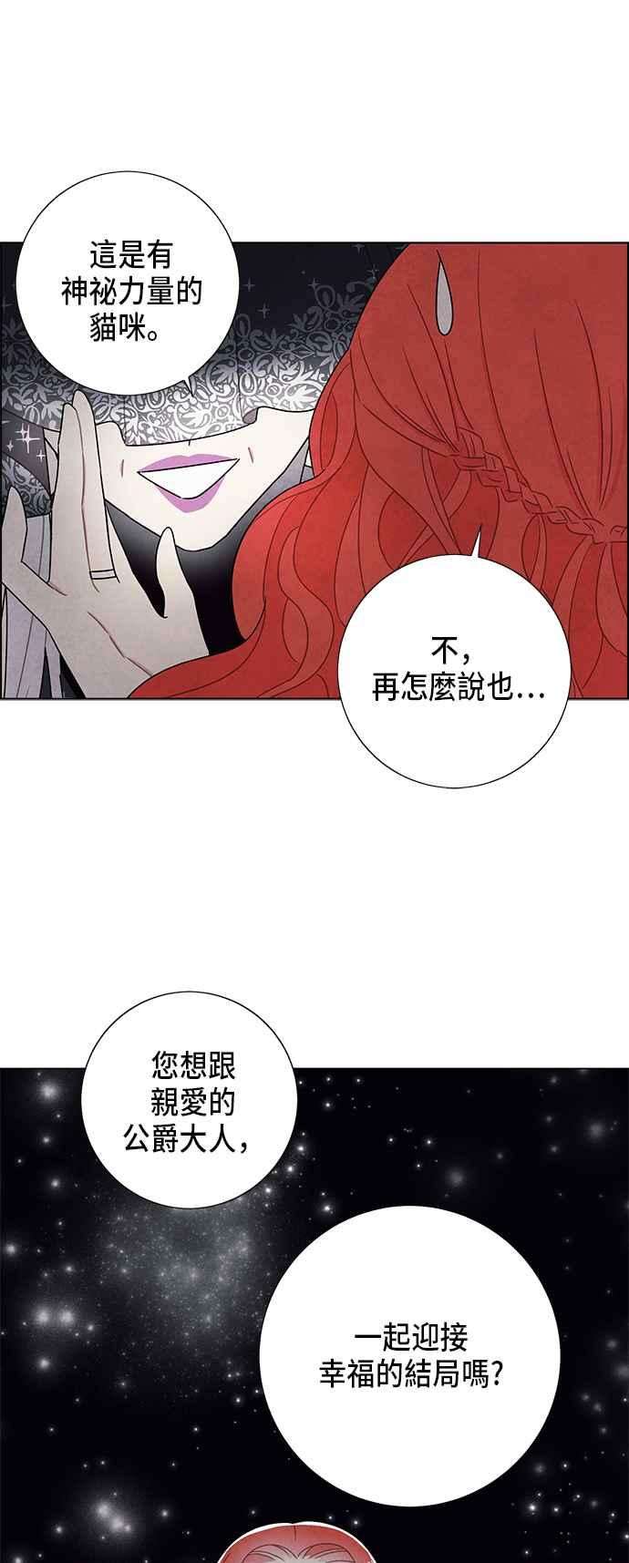 我夺走了公爵的初夜63话